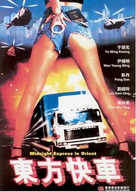 《东方快车》：谜团重重的奢华旅程，一场关于人性善恶的终极拷问