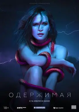 《痴迷》：当爱变成牢笼，情感的失控与救赎之路 | 影评