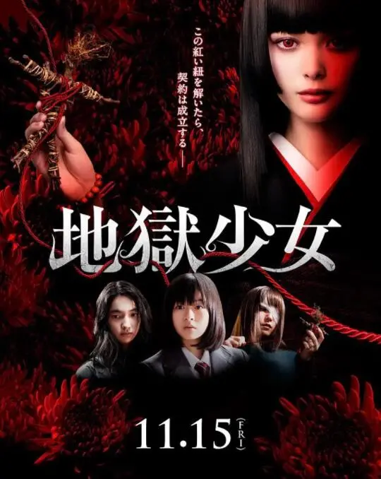 《地狱少女》：午夜零时的诅咒，复仇的代价是什么？| 深度影评