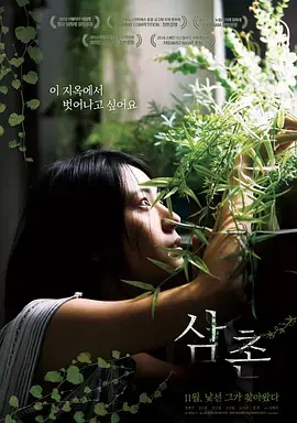 《叔叔》：当末日来临，谁来定义伦理？一场关于爱与救赎的终极拷问！