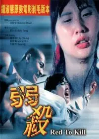 《把枪放下》：一部反霸凌的黑色幽默神作，结尾反转惊掉下巴！