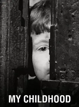 重温《我的童年1972》：苦涩与纯真交织的记忆，一部不容错过的怀旧佳作