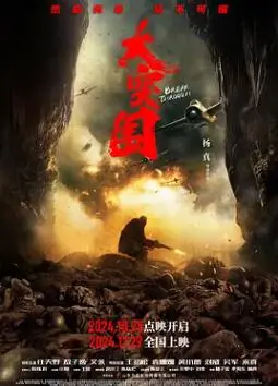 《大突围》：笑中带泪的现实主义狂想曲，一场关于爱与生存的精彩博弈！