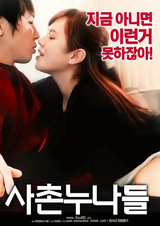 《表姐们》：一部关于家族情仇、欲望挣扎的国产佳作，揭秘隐藏的黑暗与救赎