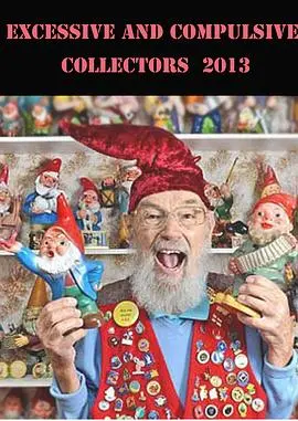 《无法停止·病态收藏癖》：迷失在物欲深渊的灵魂，一场关于爱与占有的扭曲救赎