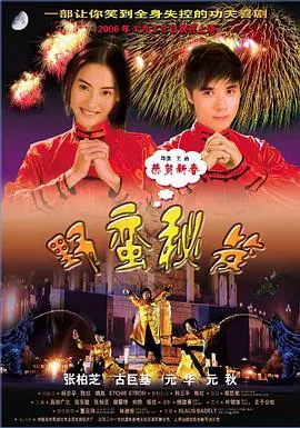 《野蛮秘笈》：奇幻冒险启程，寻觅失落的绝世武功，一段关于勇气与成长的史诗！