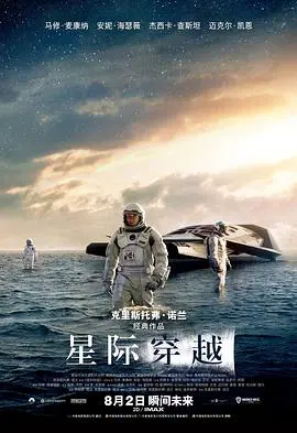 《星际穿越》原声版：宇宙的深情呼唤，人类求生史诗与父女羁绊的震撼交响！