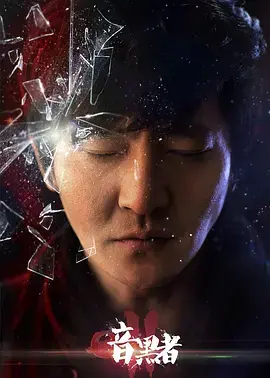 《暗黑者2》车戏揭秘：镜头背后的惊心动魄，原来这样炼成的！